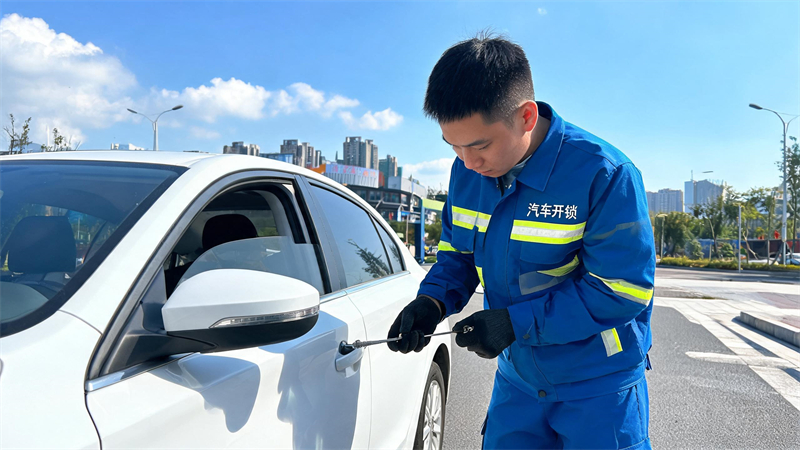 云南 汽车开锁
